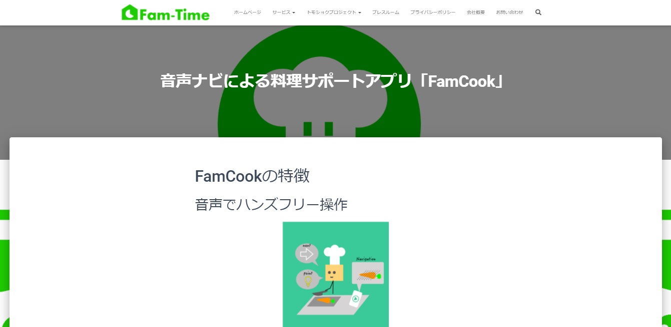 FamCook