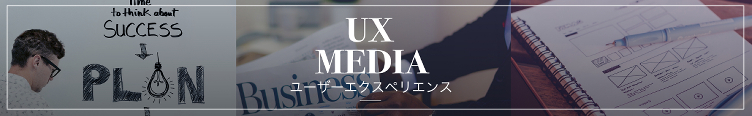 UX MEDIA